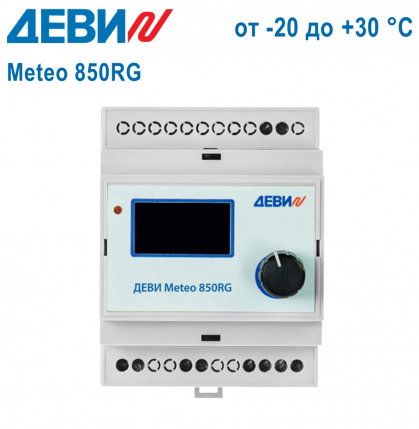 ДЕВИ Meteo 850RG (от - 20 до +30 °C)